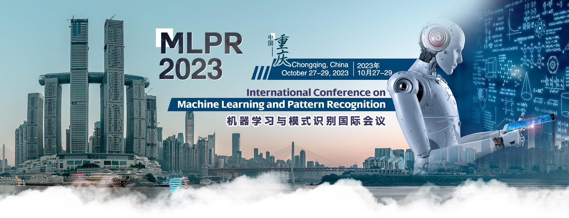 The International Conference on Machine Learning and Pattern Recognition MLPR 2023